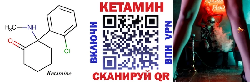 Кетамин VHQ Муравленко