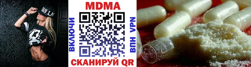 MDMA кристаллы купить наркотики цена Муравленко