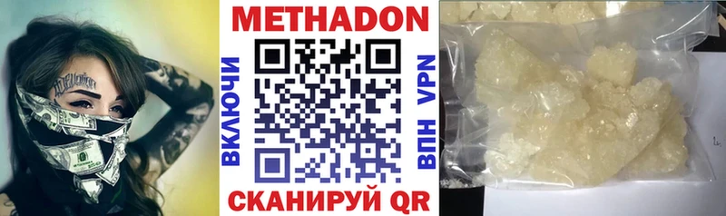 MEGA маркетплейс  Муравленко  Метадон VHQ 